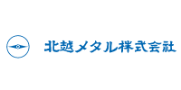 北越メタル株式会社様