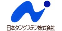 日本タングステン株式会社様