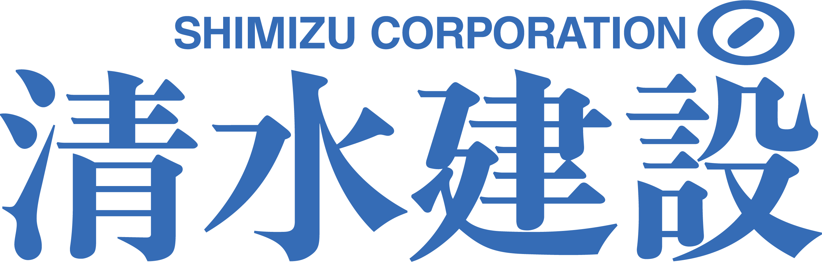 清水建設
様