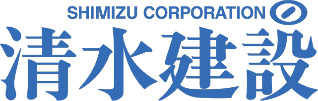 清水建設
様